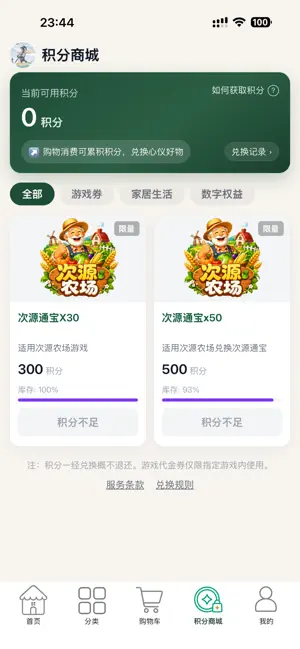 次源生活 screenshot 1