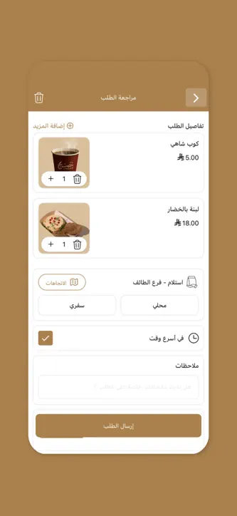 غصن | Ghosn screenshot 5