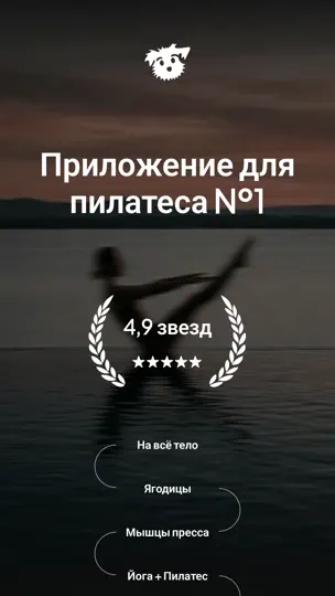 Скриншот Пилатес | Down Dog на iPhone 1