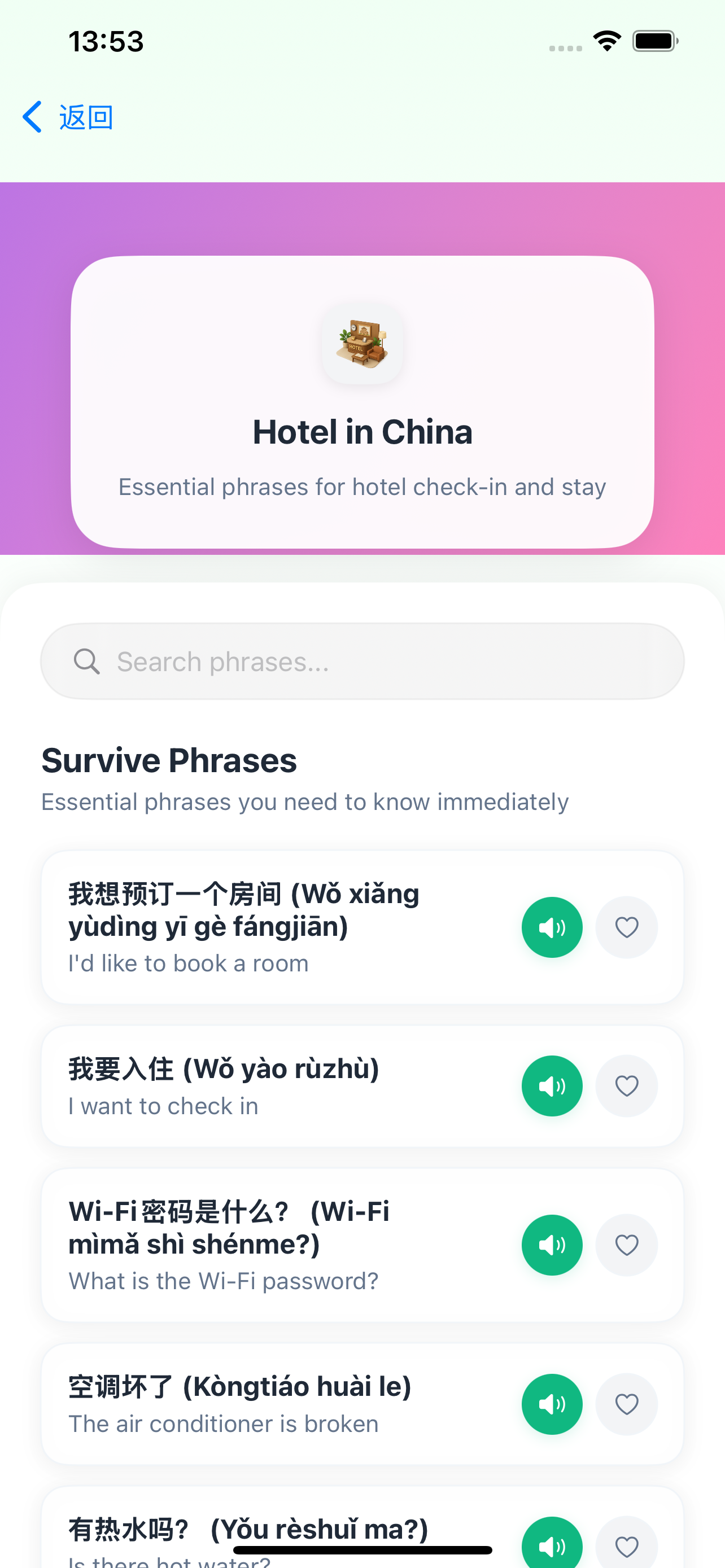 Travel Chinese Phrasebook screenshot 4