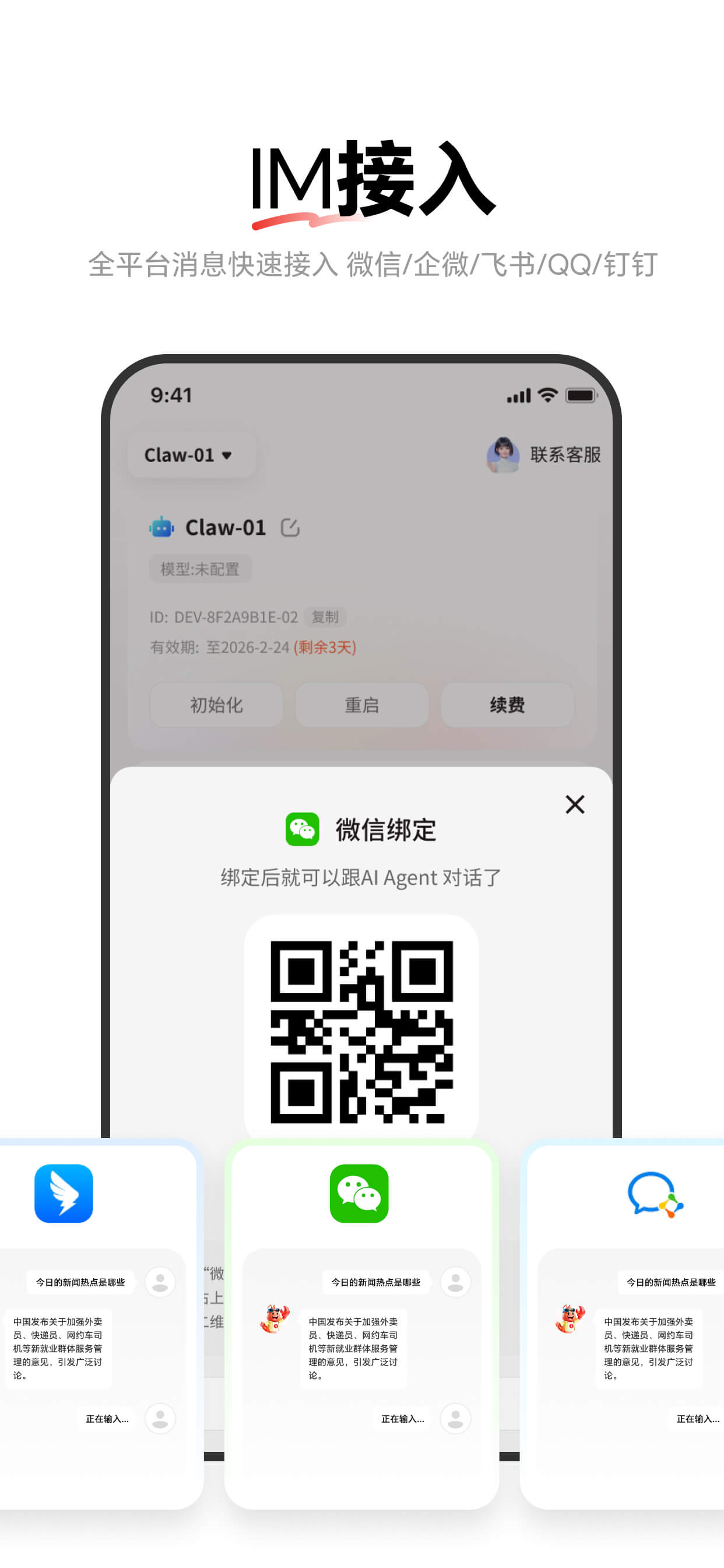 雷电Claw