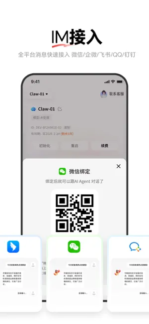 雷电Claw screenshot 4