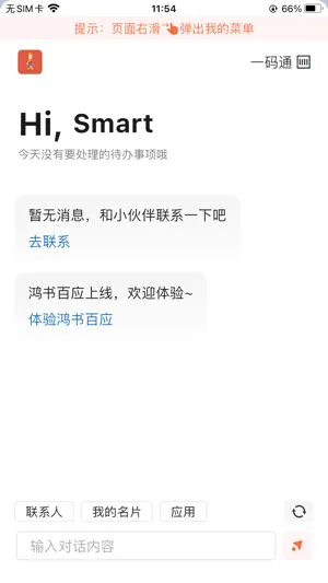 CIMOS鸿书 screenshot 1