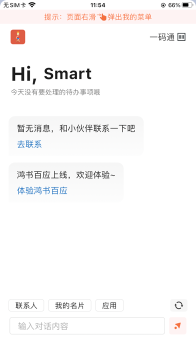 Screenshot #1 pour CIMOS鸿书