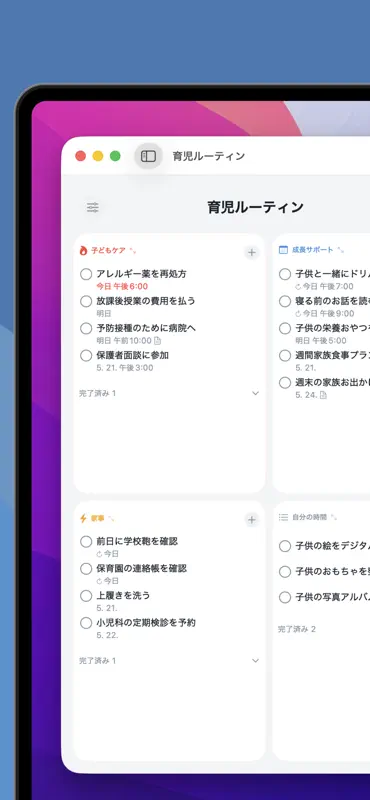 Taska: やることリスト&プランナー screenshot 8 of 8