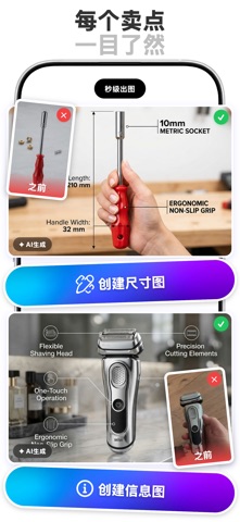 Producter: AI商品摄影 screenshot