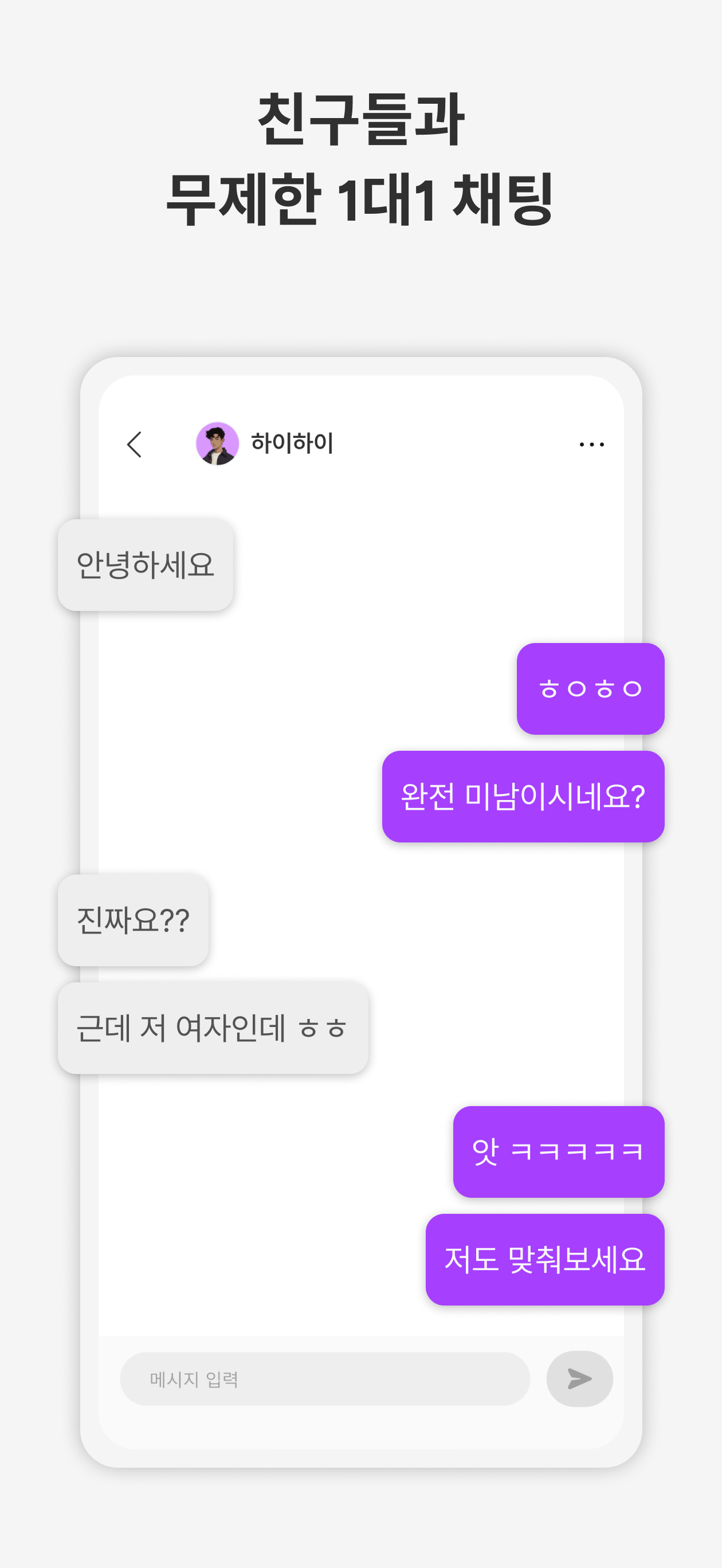 파라이: AI 사진으로 익명 채팅, 커뮤니티 screenshot 6
