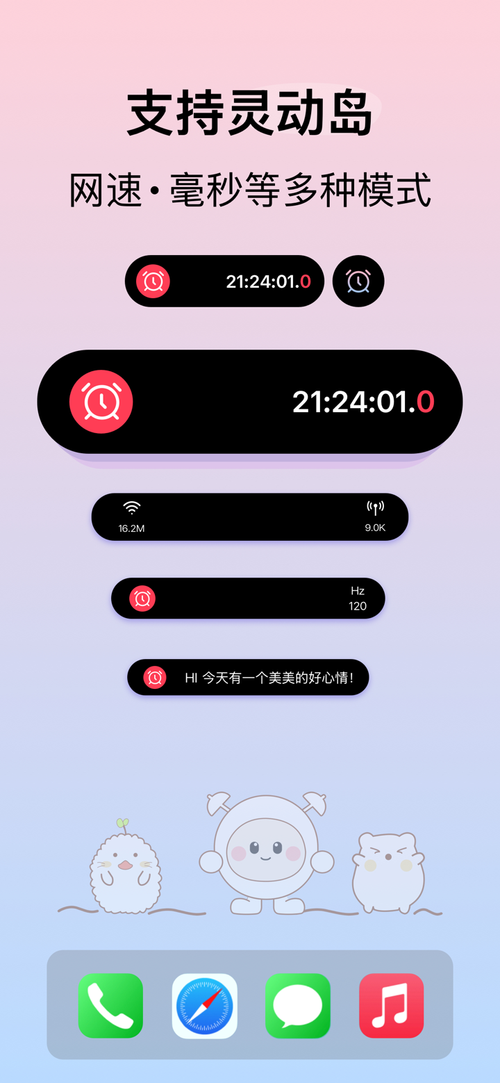 懸浮時鐘 screenshot 4