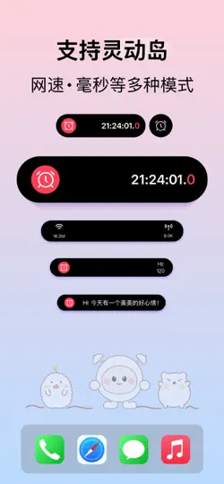 Capture d'écran de 悬浮时钟-抢购秒杀助手 sur iPhone 4