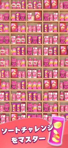 Item Sort - グッズソートパズルゲーム のスクリーンショット