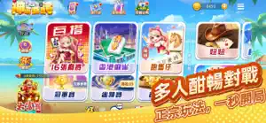 麻将 - 欢乐麻將单机版麻雀(Mahjong) screenshot 1