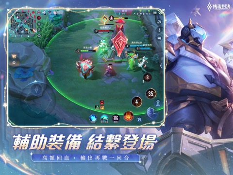 Garena 傳說對決：五五好團節版本のおすすめ画像5