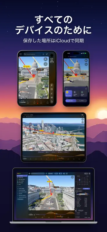 LightPlan: 太陽の軌道と影 screenshot 3 of 10