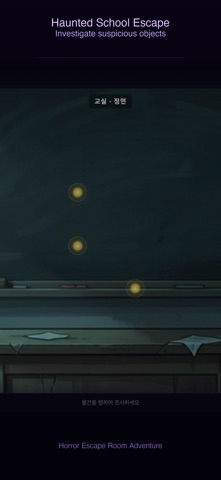Haunted School Escape Screenshot 2 of 5