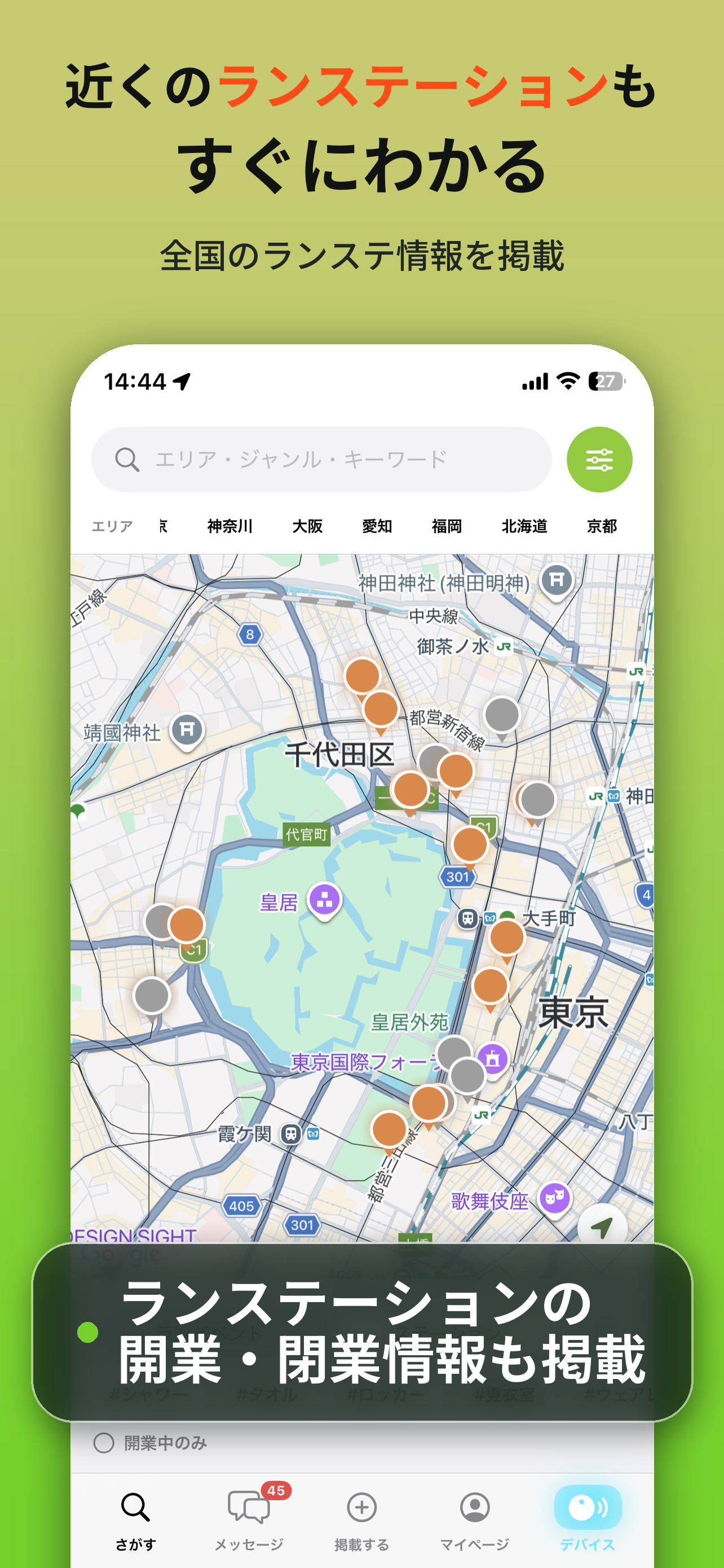 Run&Dojo - Find Running Clubs screenshot 5