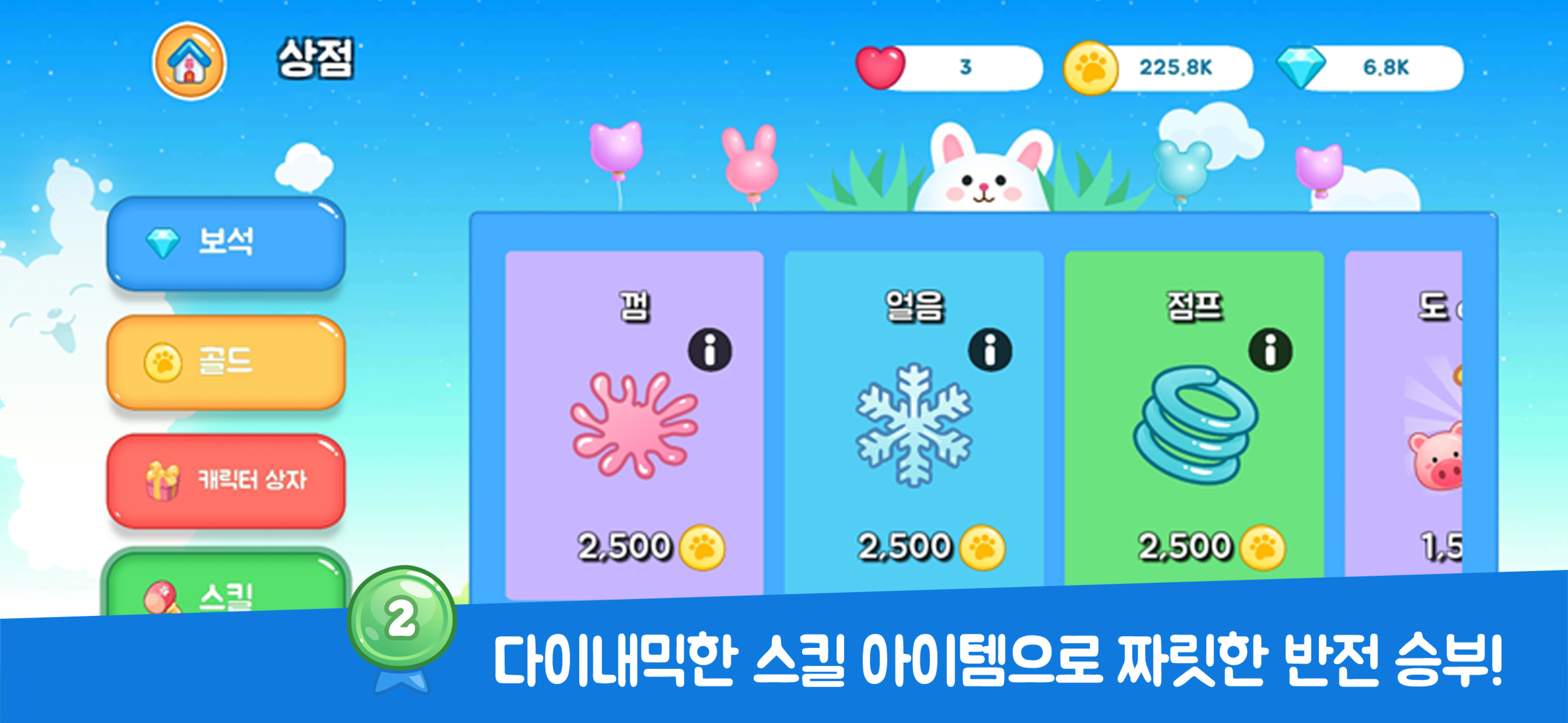 Go!Yutnori : Korean board game