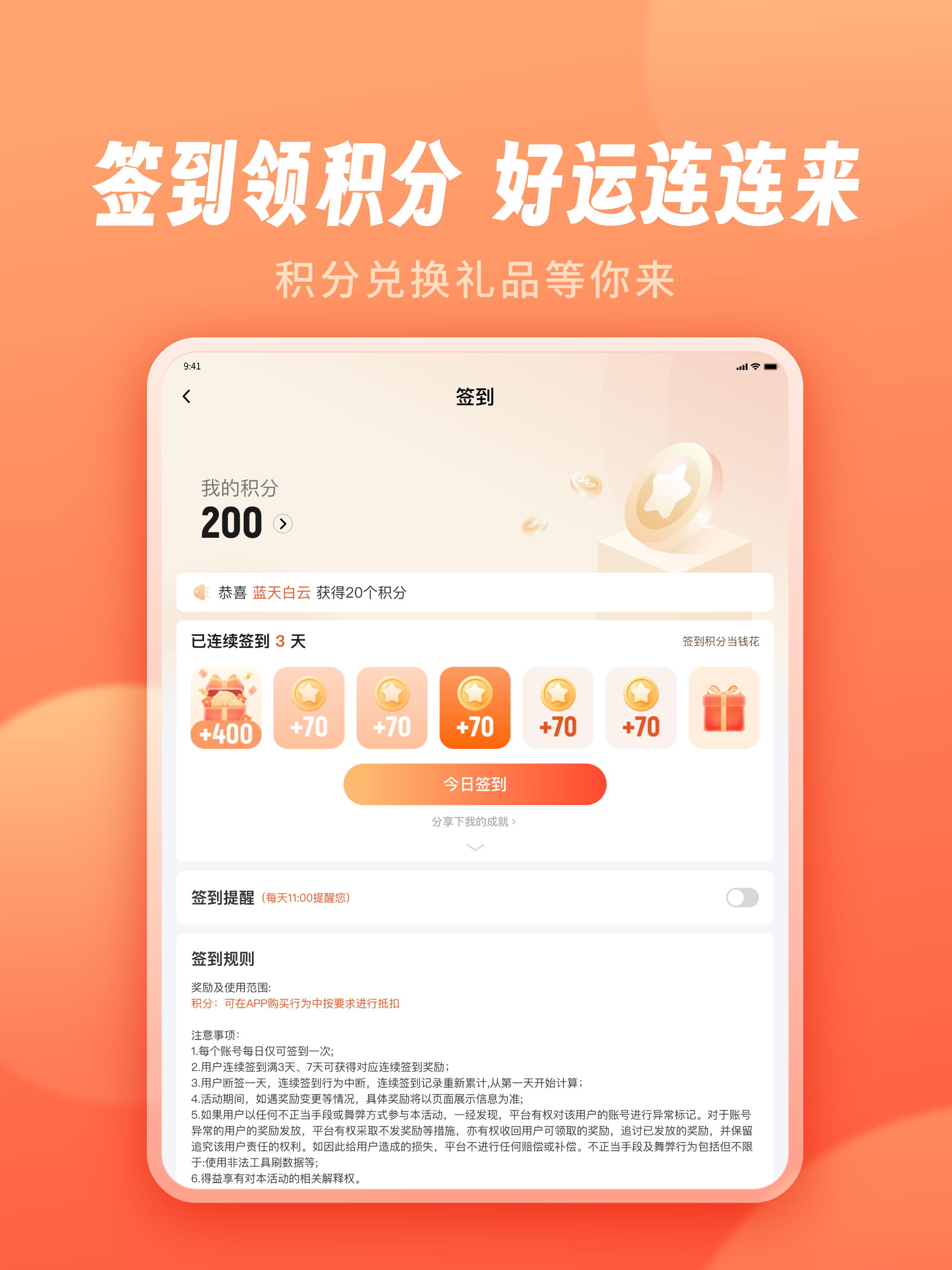 智慧得益 screenshot 10