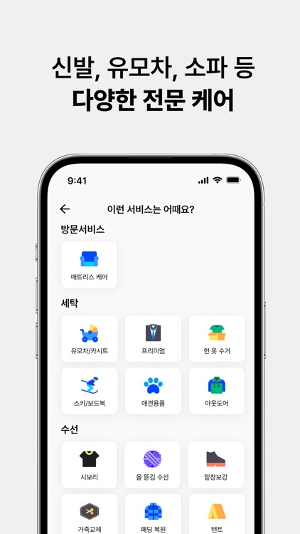 Washswat screenshot-7