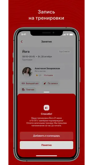 Клуб единоборств РУХ screenshot 3