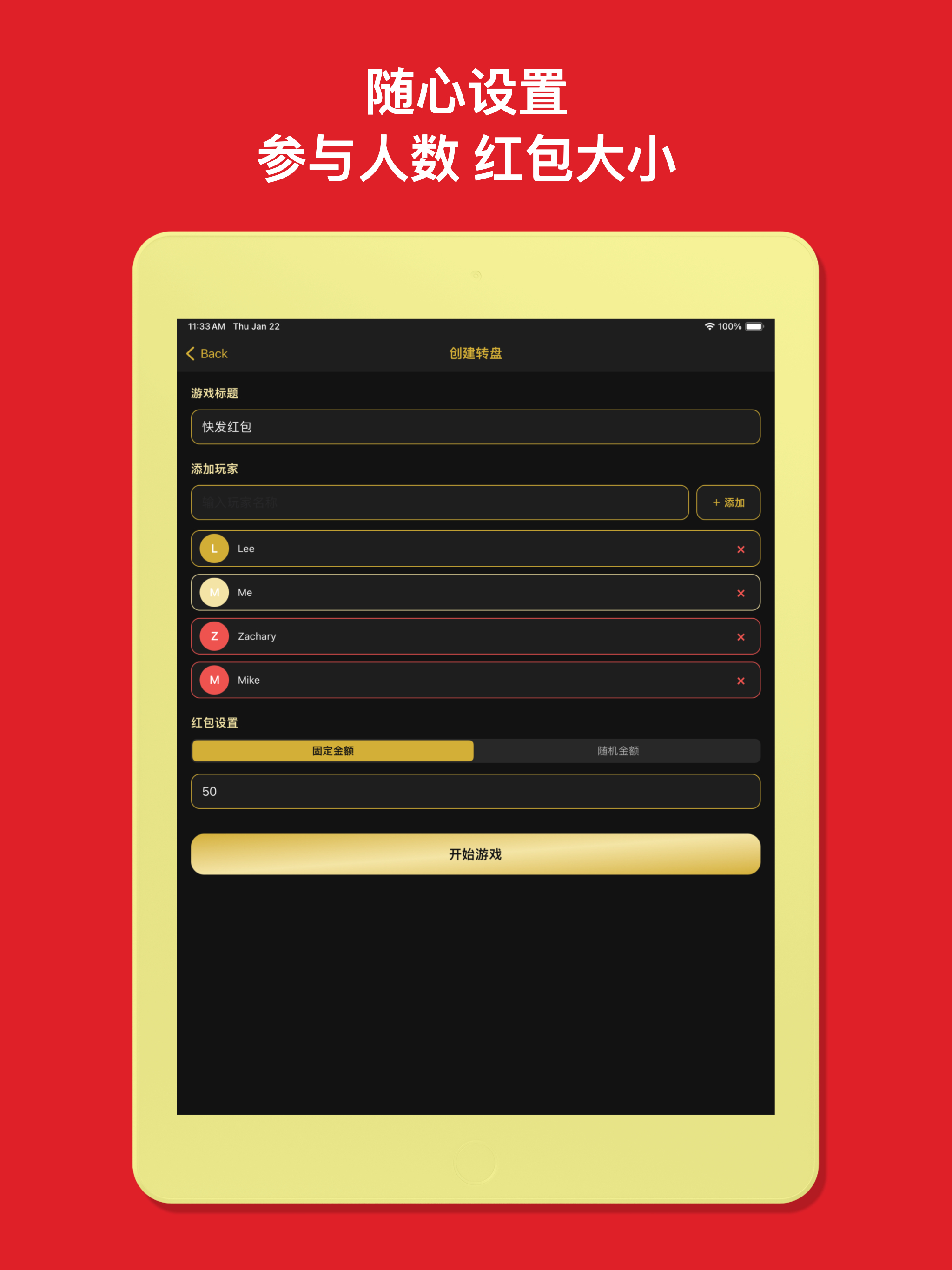 Send Money - Spin Wheel Game