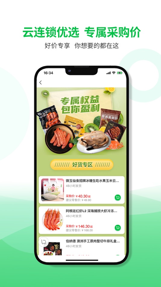 #5. 农品在县 (iOS) 由: 厦门农品在县科技有限公司
