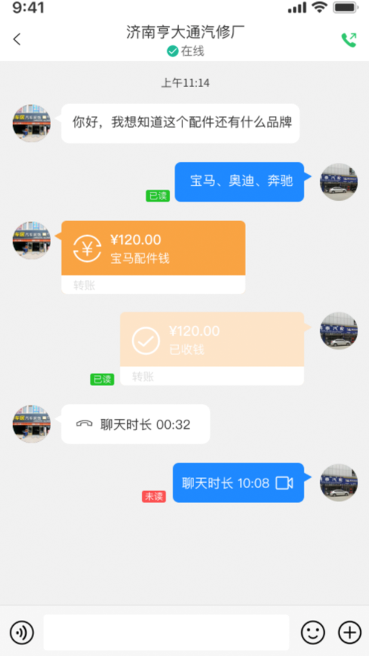 #2. 众淘汽配商家 (iOS) 由: 济南融成至远信息科技有限公司