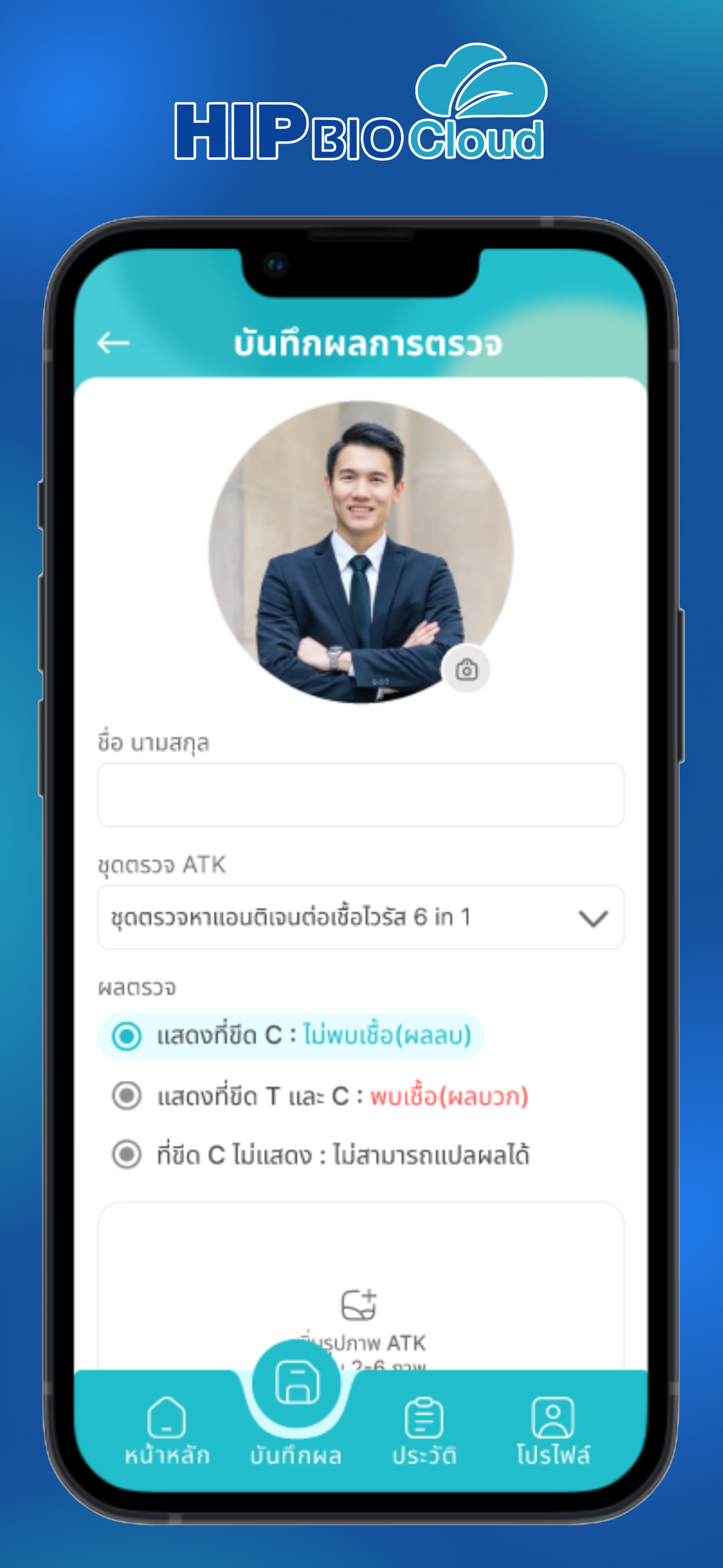 HIPBioCloud screenshot 5