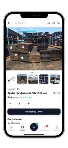 Metall41 screenshot
