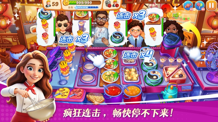 星厨志愿 - 模拟经营餐厅美食烹饪游戏 screenshot-0