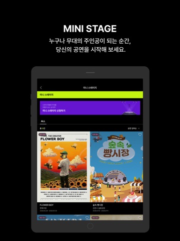 투더문(TWOTHEMOON) iPad screenshot 3