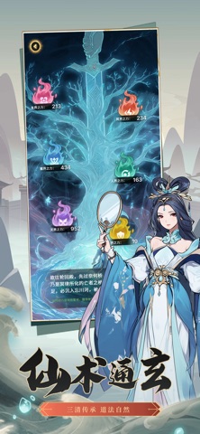 仙魔劫-玄幻卡牌天花板 screenshot