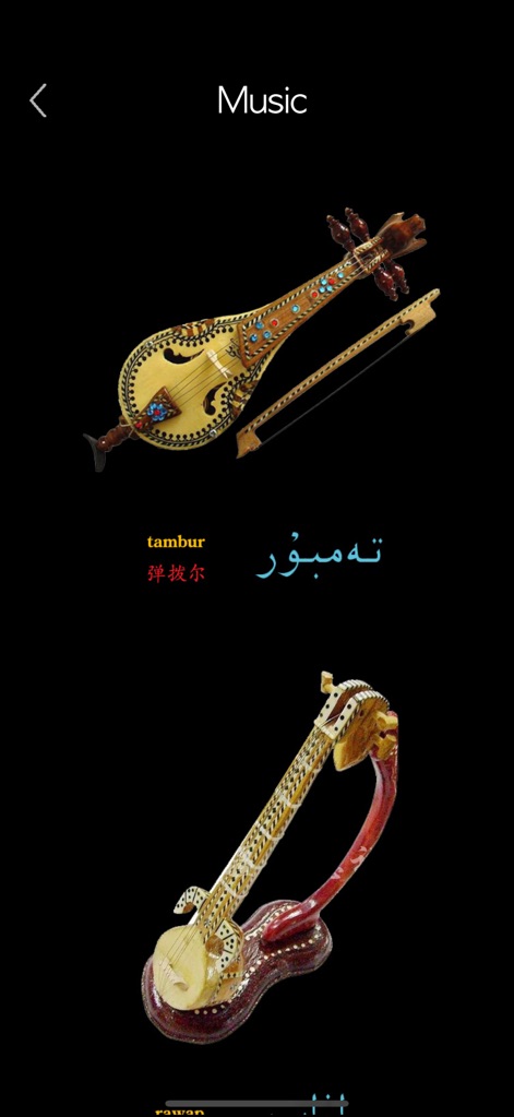 Learn Uyghur Handwriting ! - Education App | MWM