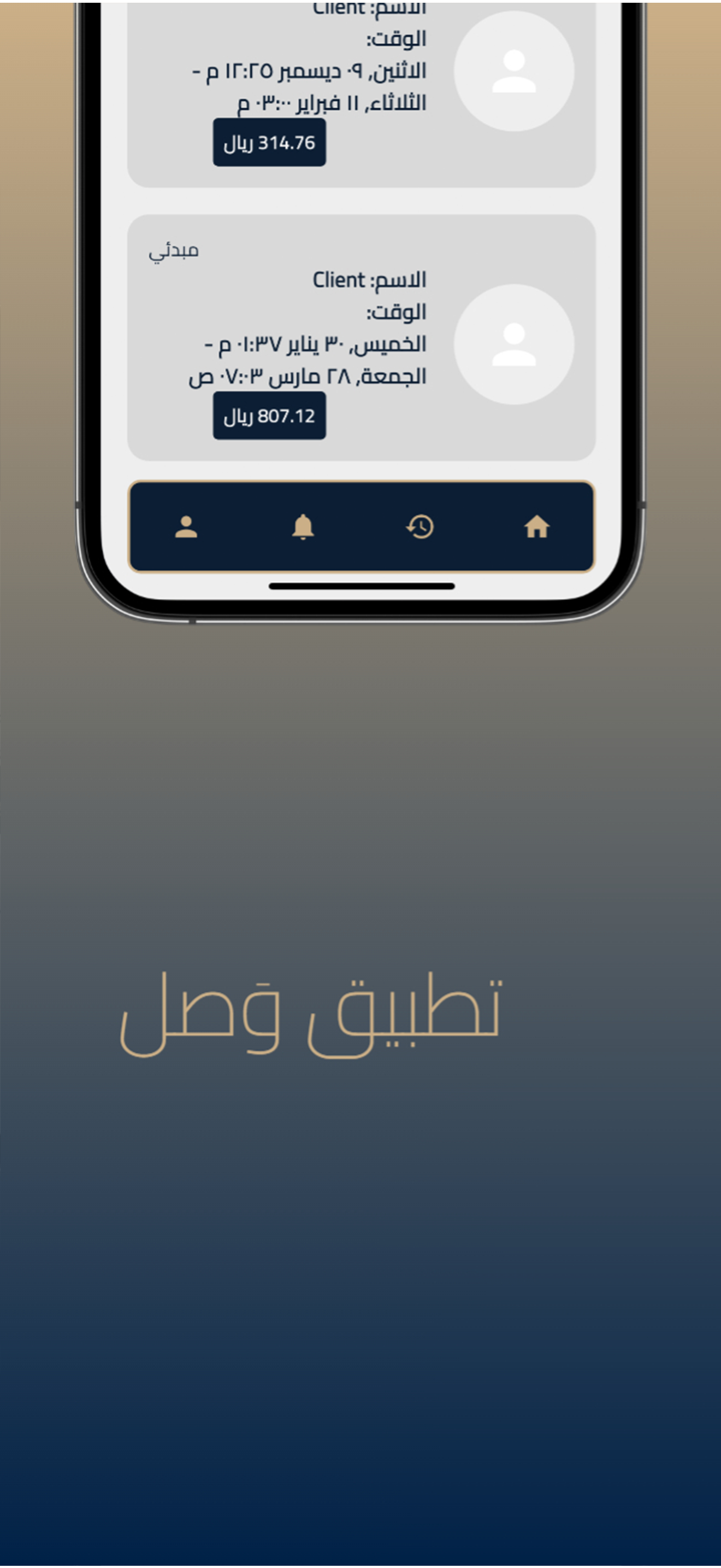 Wasl - Driver