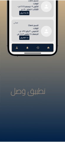 Wasl - Driver Screenshot 5 of 6