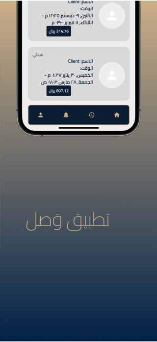 Wasl - Driver Screenshot 5 of 6