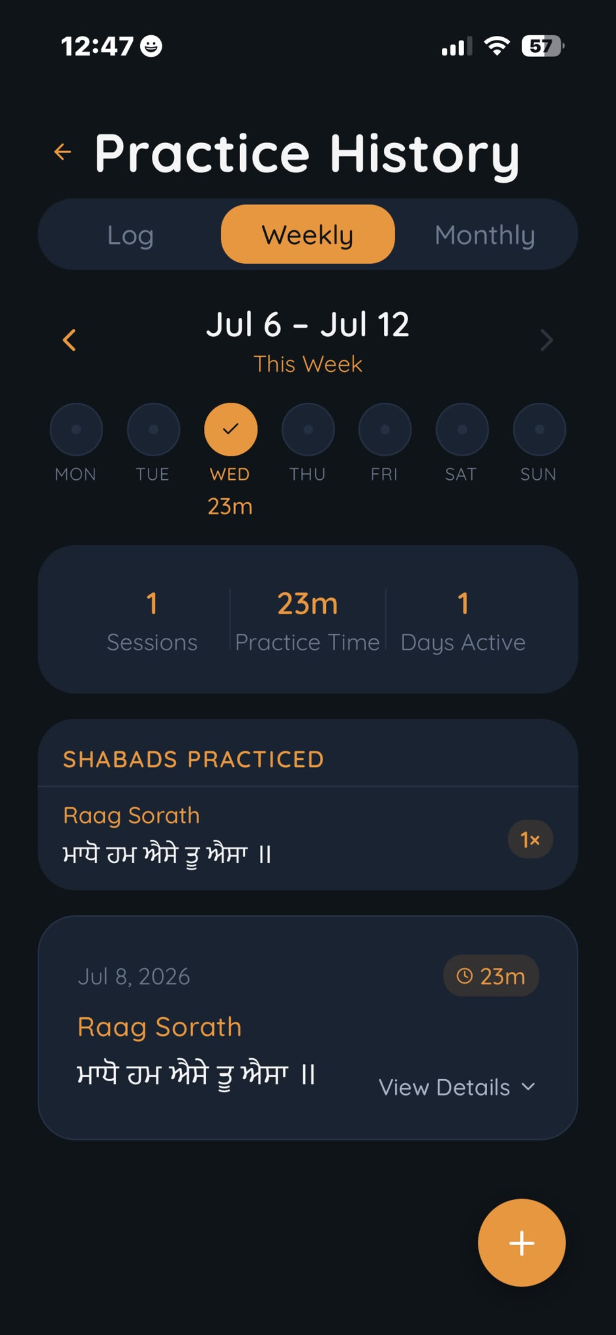 Shabad Studio screenshot 7