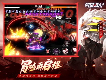 时空猎人3-福利版 iPad screenshot 2