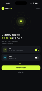 RunRun: GPS 러닝 screenshot 4