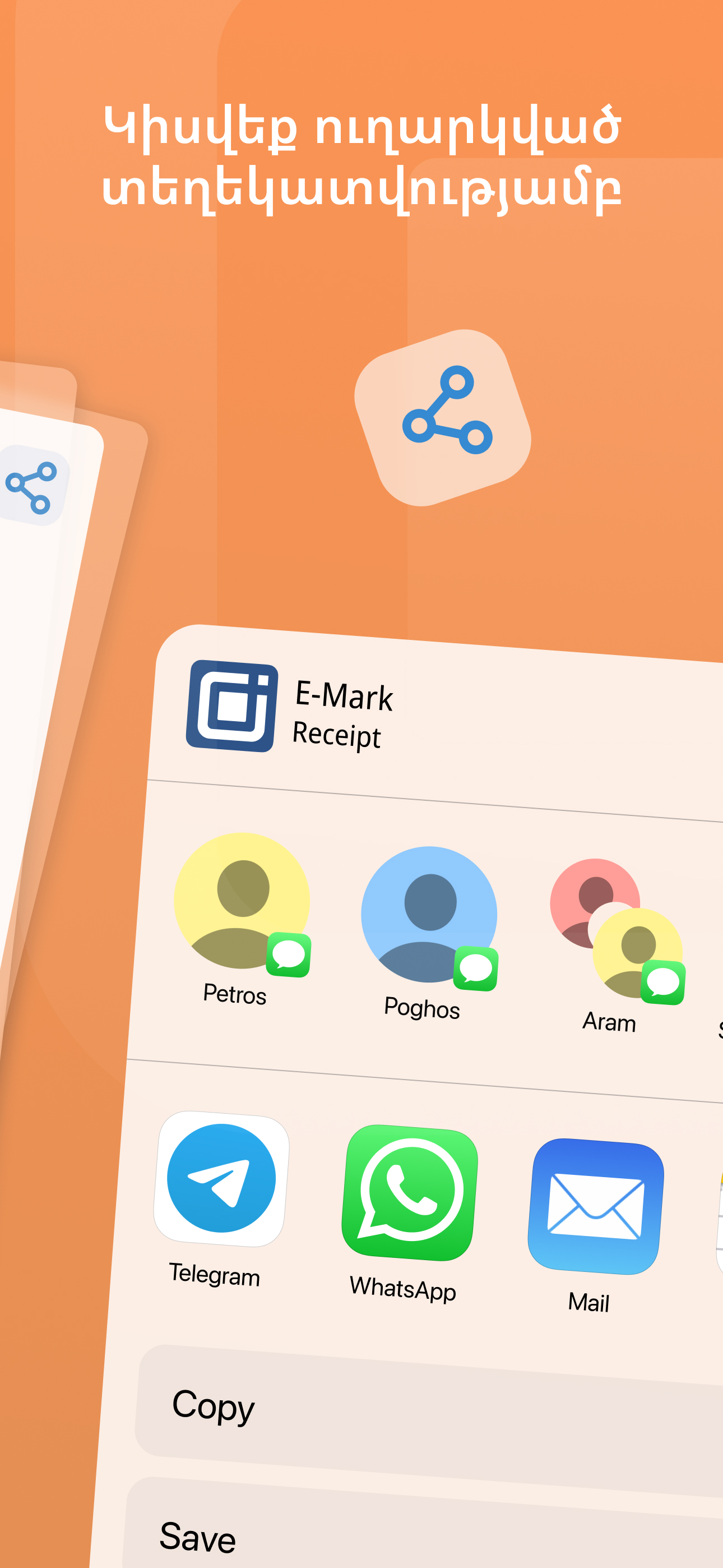 e-Mark Receipt