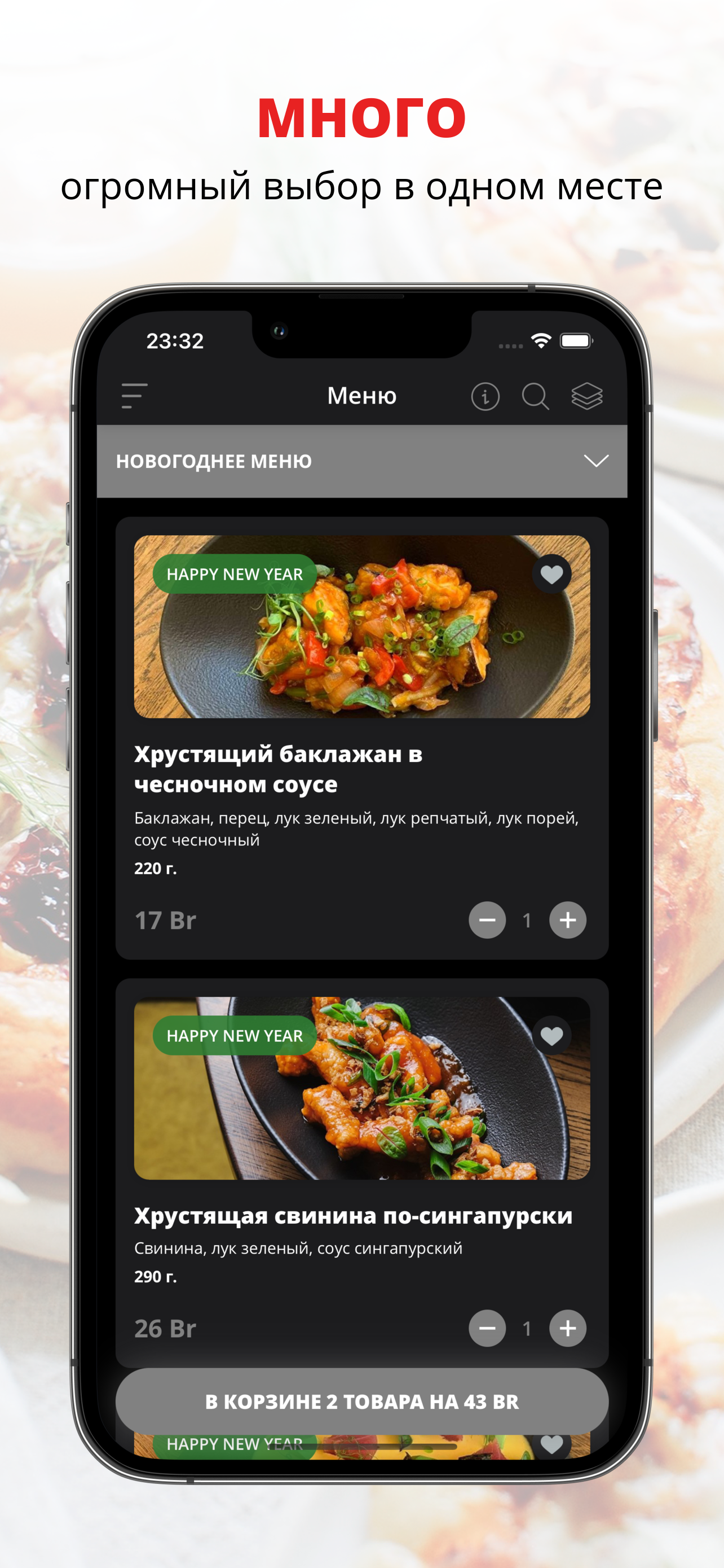 Ресторан «UMI» | Гомель