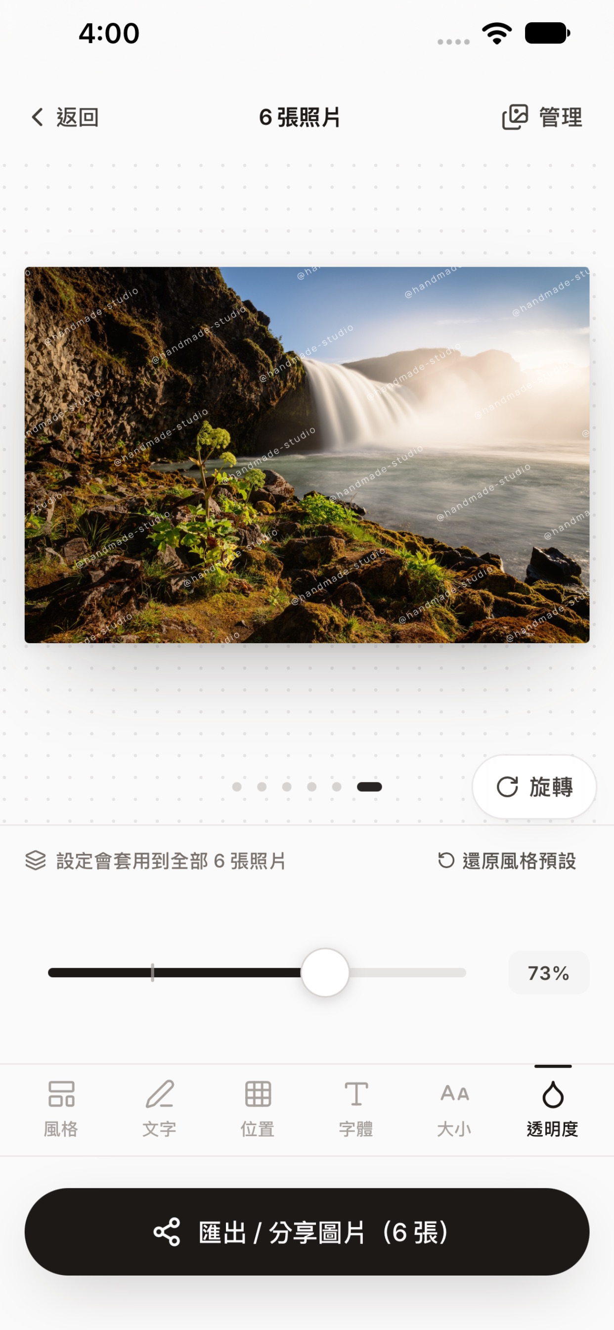 Screenshot 1 of 防盜浮水印
