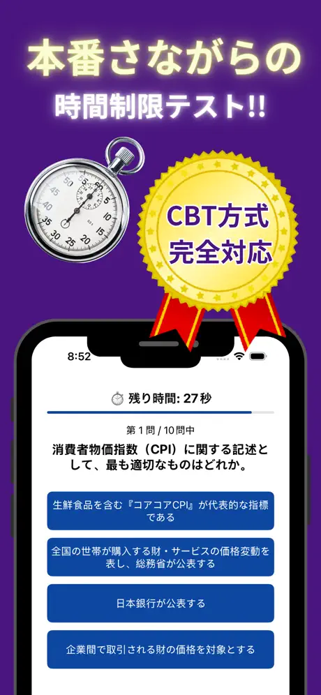FP2級 一問一答 試験対策クイズ　CBT対応＆高速ドリル screenshot 2