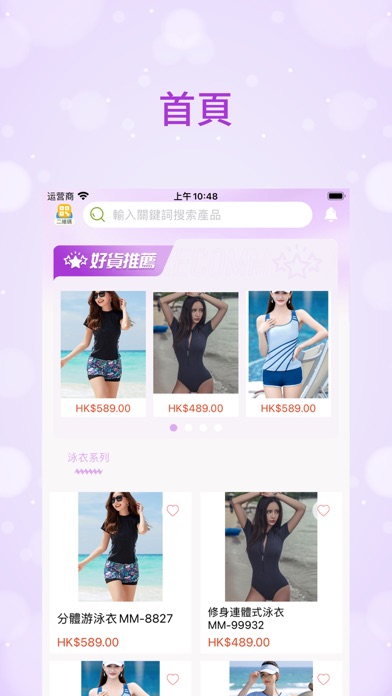 sihaitongda trade Screenshot