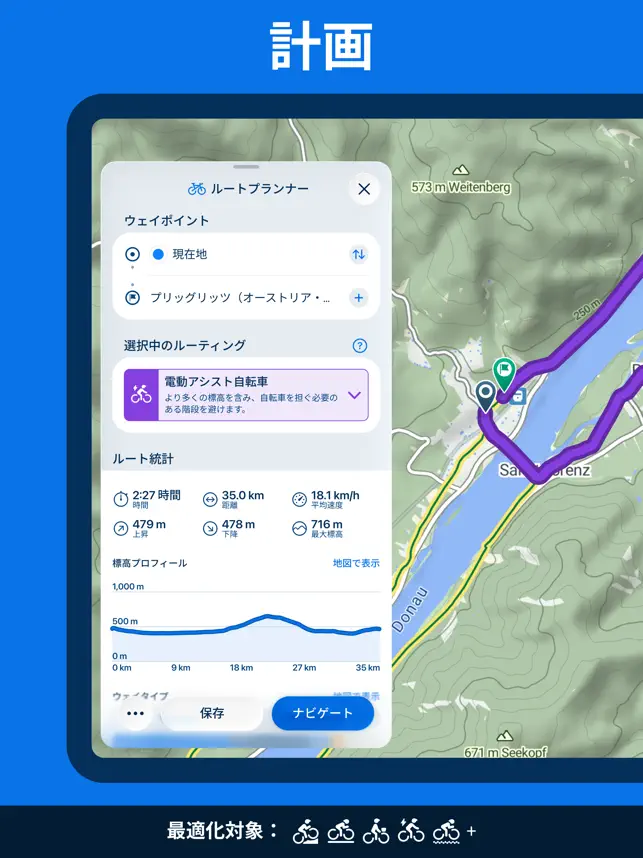 Bikemap ： 自転車ナビ、地図、トラッカー、GPS4+_2