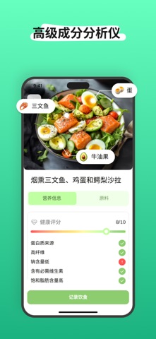 Eatr: AI膳食规划·饮食管理 健康食谱&卡路里管理 screenshot