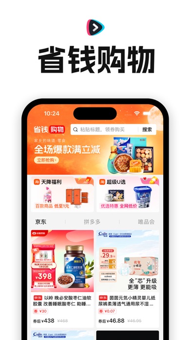 好省短剧 Screenshot