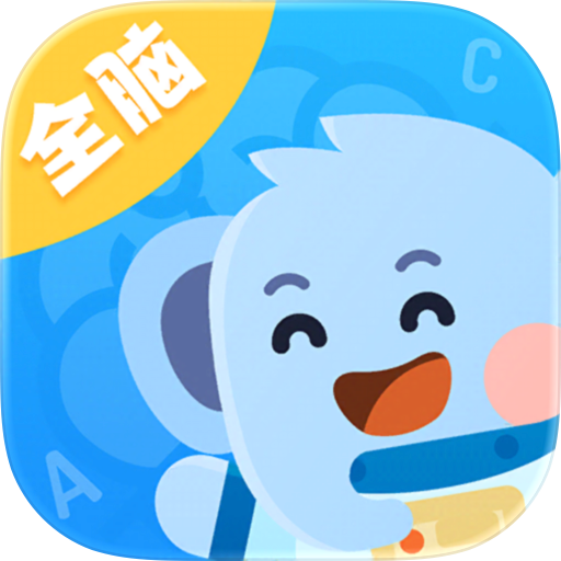小象脑力-3–10 岁脑力开发益智游戏应用