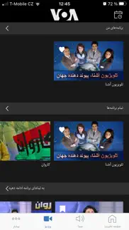 voa afghanistan айфон картинки 4