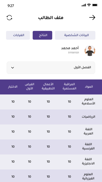 App screenshot