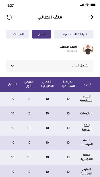 Sahl School سهل سكول